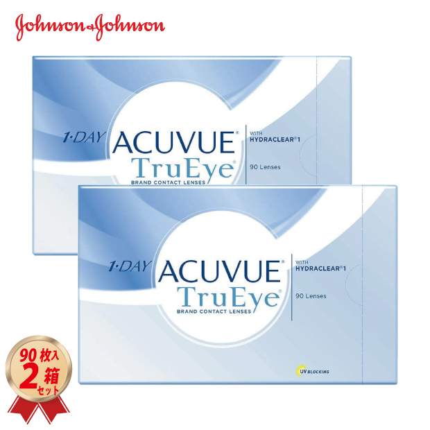 1DAY ワンデー アキュビュー トゥルーアイ (90枚入り) 2箱セットの画像