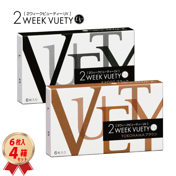 2week アイレ 2ウィークビューティーUV 6枚入 4箱セットの画像