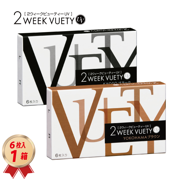 2week アイレ 2ウィークビューティーUV 6枚入 1箱の画像