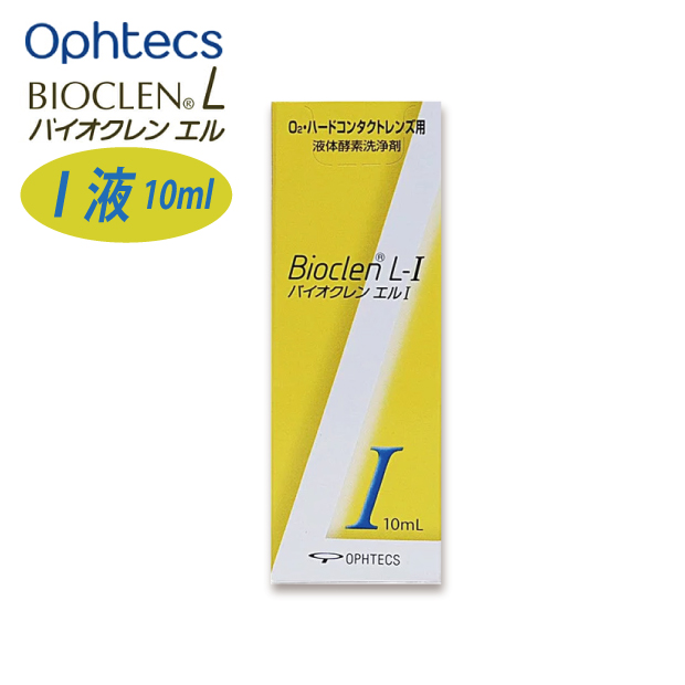 オフテクス バイオクレン エルI液 10ml ハードコンタクト用の画像