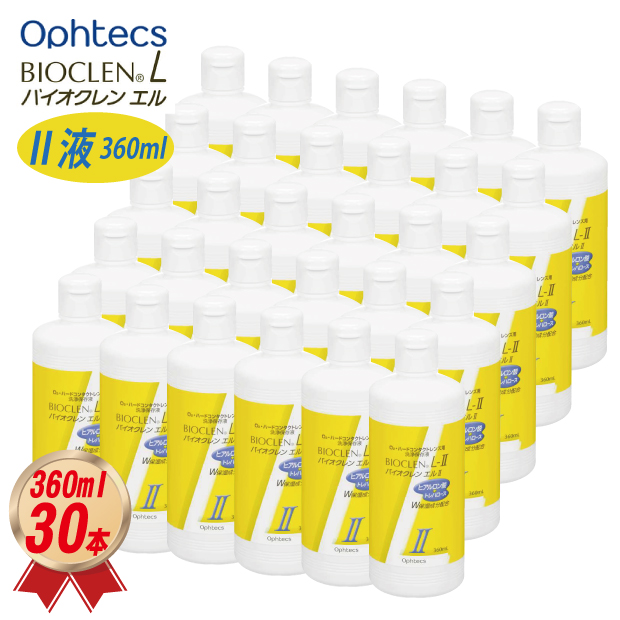 ★バイオクレンエルⅡ2本　バイオクレンエルⅠ6本セット★ 楽天市場】バイオクレン エル 2液 360ml 2本セット ハード