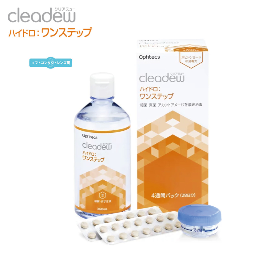 オフテクス cleadew ハイドロワンステップ 360mL レンズケース入りの画像