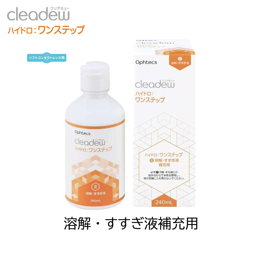 オフテクス cleadew ハイドロワンステップ 補充用 すすぎ液の画像