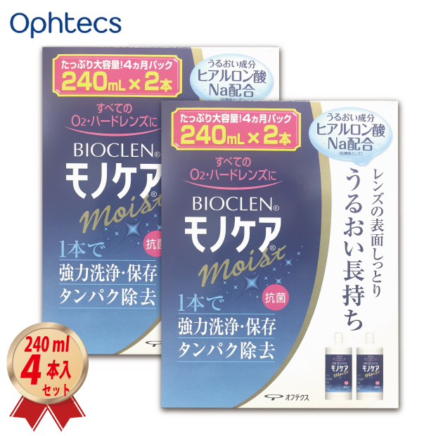 バイオコンク2箱（乳酸菌生産物質濃縮液） バイオコンク(乳酸菌生産