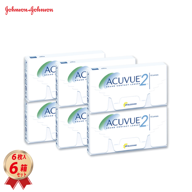 2WEEK 2ウィーク アキュビュー (6枚入り) 6箱セットの画像