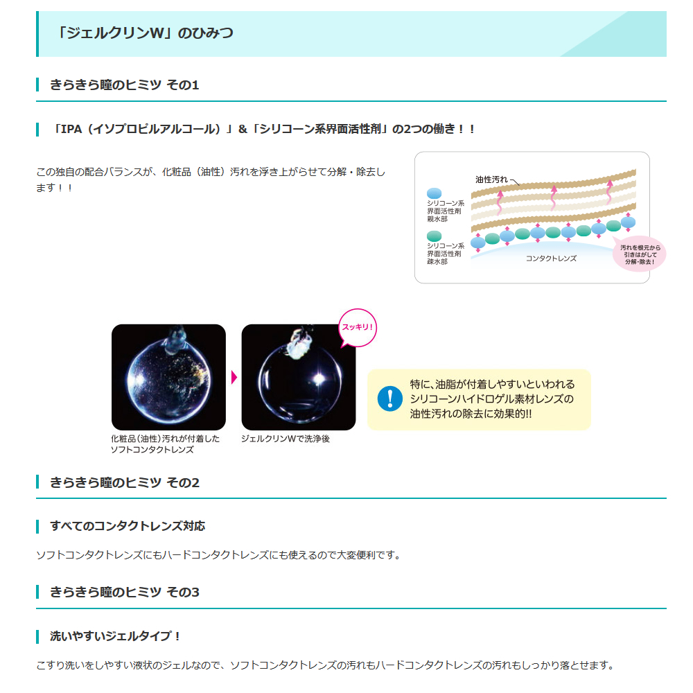 シード SEED ジェルクリンW 15 ケア用品 ソフト ハード