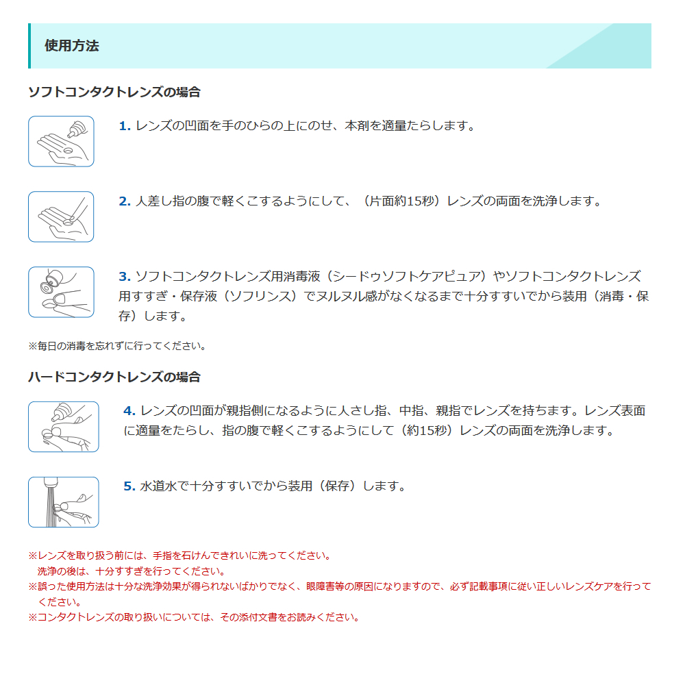 シード SEED ジェルクリンW 15 ケア用品 ソフト ハード