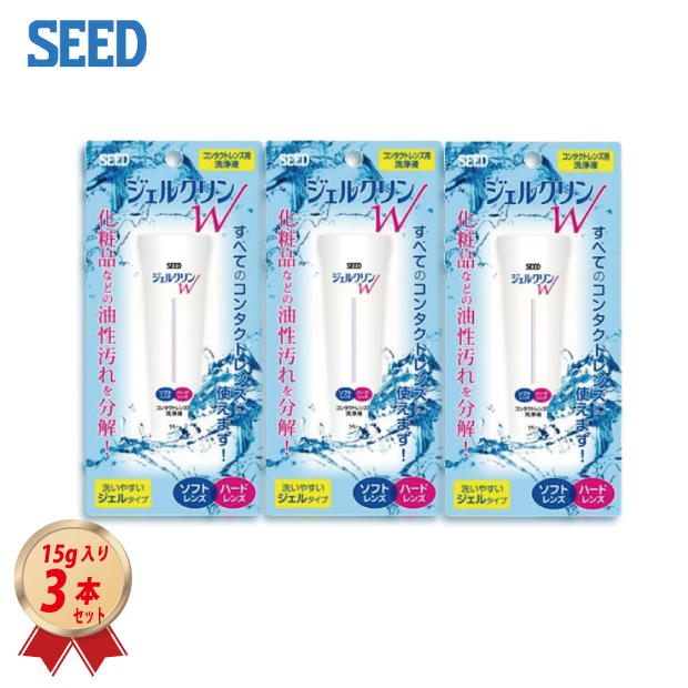 SEED ジェルクリンＷ 5g - コンタクトレンズケア用品