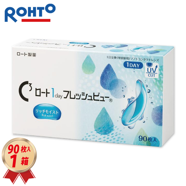 ロート ワンデー フレッシュビュー リッチモイスト 90枚入り 1箱の画像