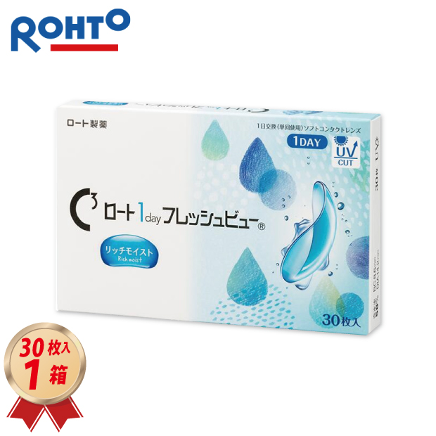 ロート ワンデー フレッシュビュー リッチモイスト 30枚入り 1箱の画像