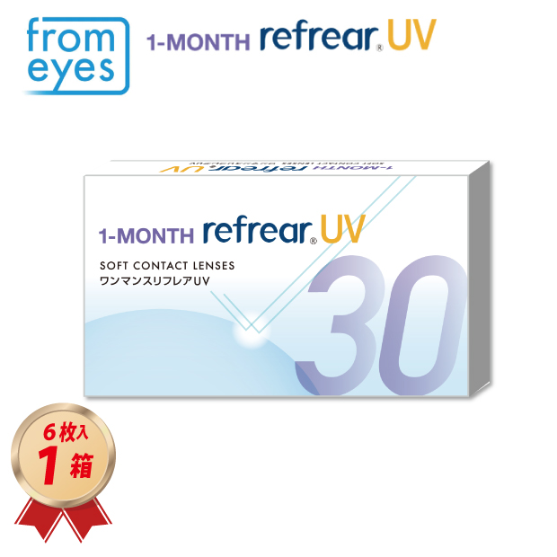 ワンマンス リフレア UV (6枚入り) 1箱の画像