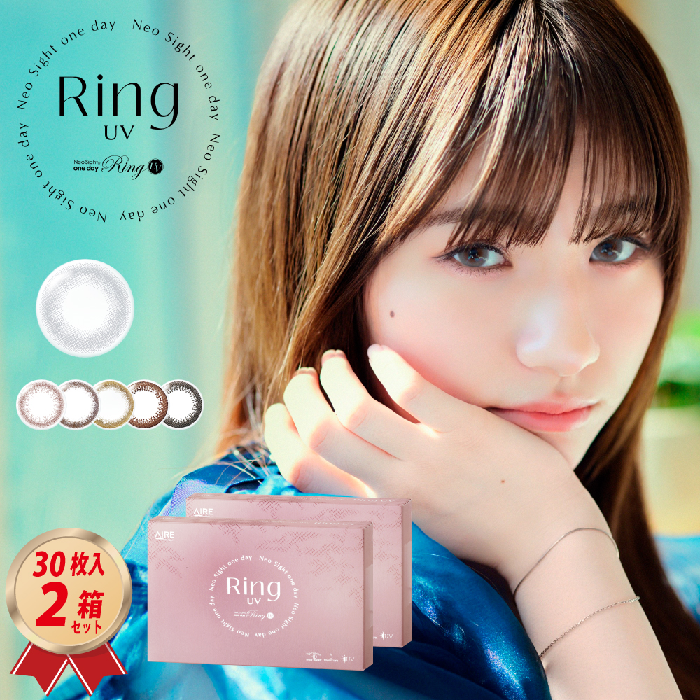  ネオサイトワンデーリングUV 30枚入 2箱セット 1DAYの画像