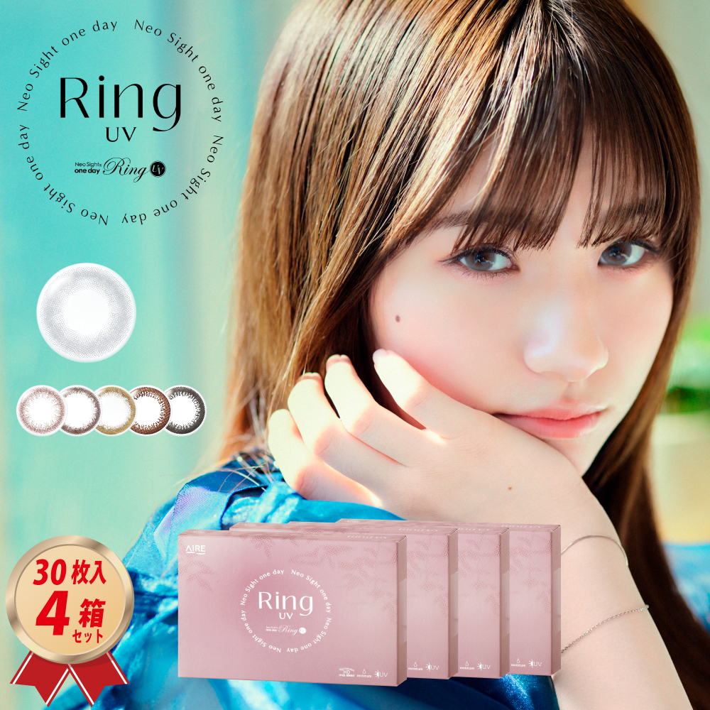  ネオサイトワンデーリングUV 30枚入 4箱セット 1DAYの画像