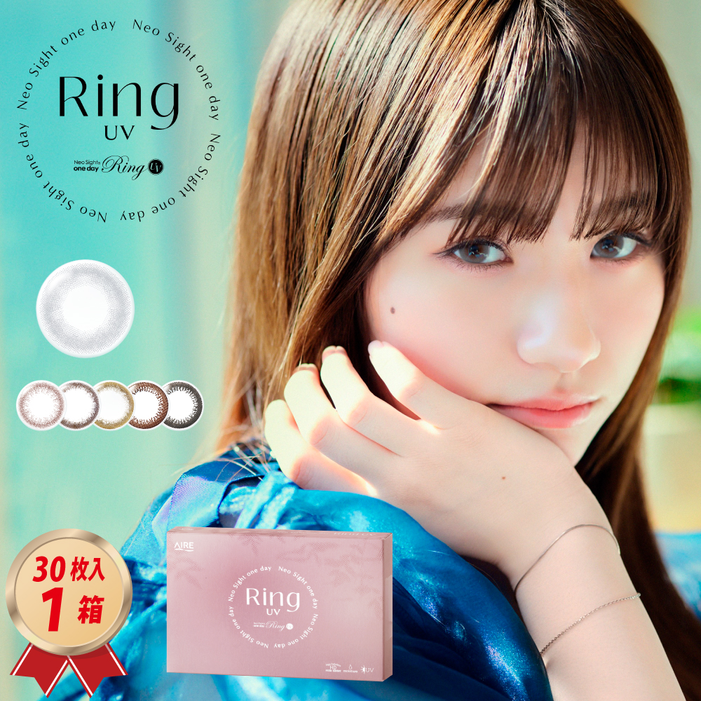  ネオサイトワンデーリングUV 30枚入 1箱 1DAYの画像