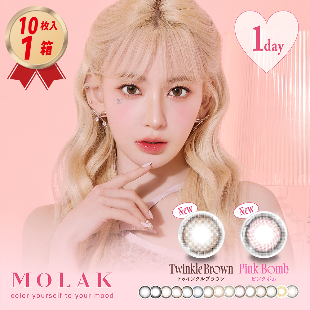 カラコン ワンデー モラク (1箱10枚入り）1 箱の画像