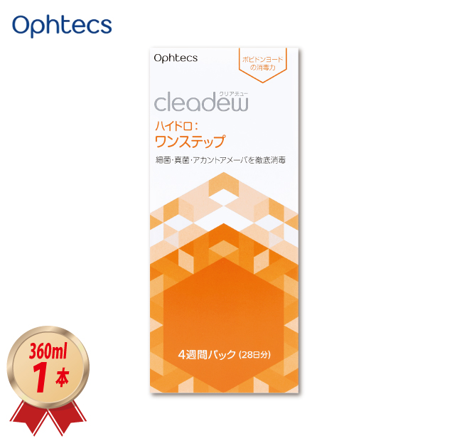 オフテクス cleadew ハイドロワンステップ 1箱 レンズケース入りの画像