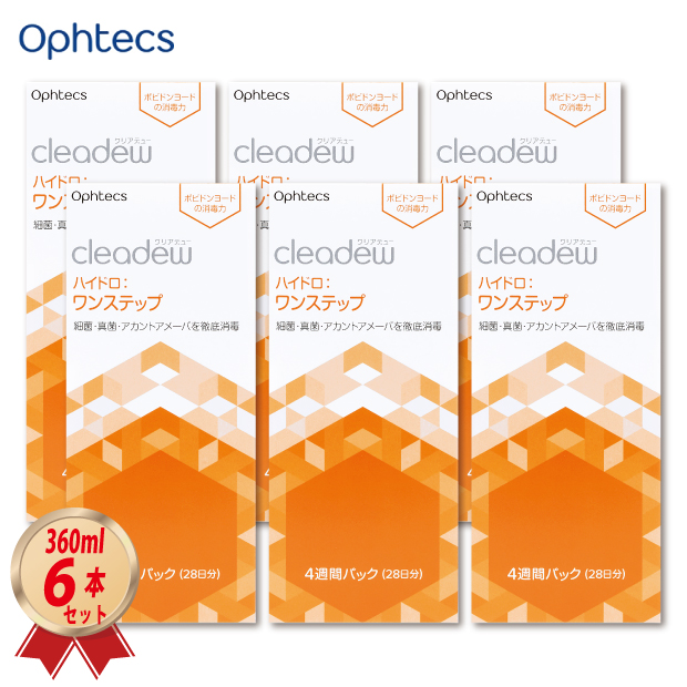 オフテクス cleadew ハイドロワンステップ  6本セット レンズケース入りの画像