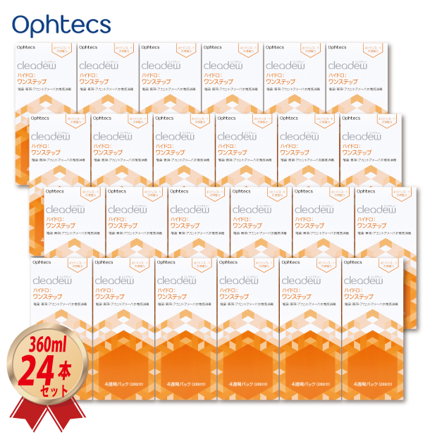 オフテクス cleadew ハイドロワンステップ   24本セット レンズケース入りの画像