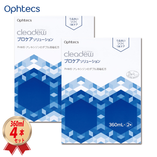 オフテクス cleadew プロケアソリューション (360ml×2本入り)  2箱セット MPSタイプの画像