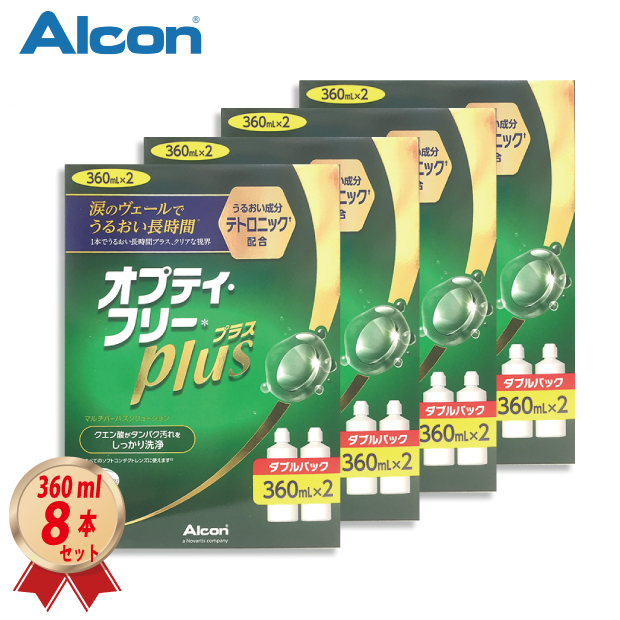 アルコン オプティ・フリー プラス ダブルパック（360ml×2本入り）4箱セット MPSの画像