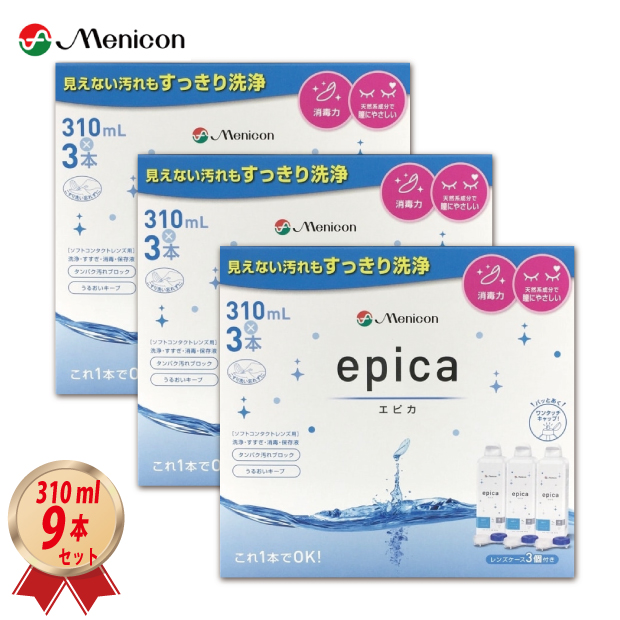 メニコン エピカ 310mL 3本パック 3箱セット MPSの画像