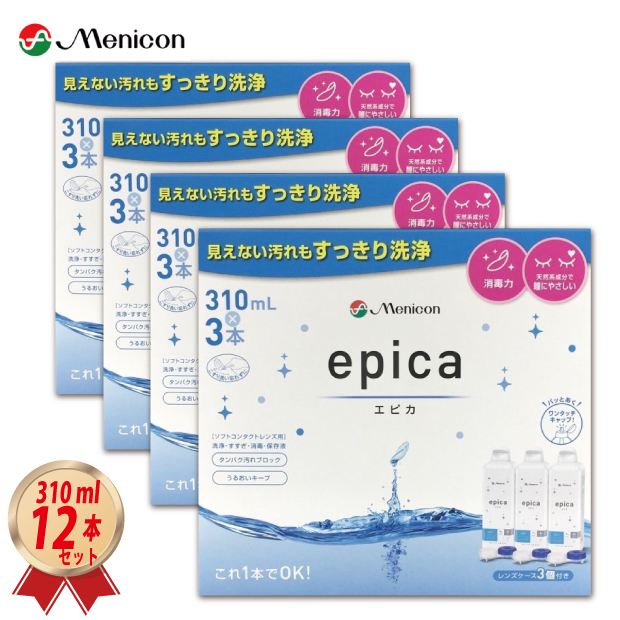 メニコン エピカ 310mL 3本パック 4箱セット MPSの画像