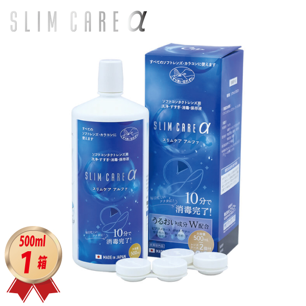 スリムケアアルファ 500ml　1本 MPSの画像