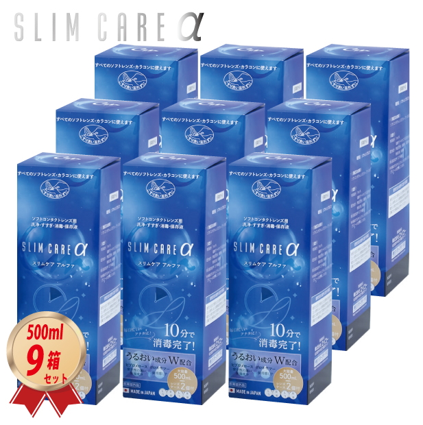 スリムケアアルファ 500ml　9本セット MPSの画像