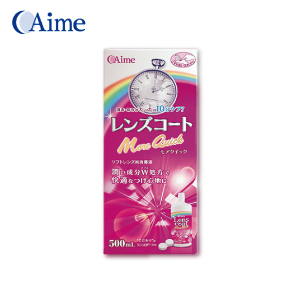アイミー レンズコートモアクイック 500ml 1本 MPSの画像