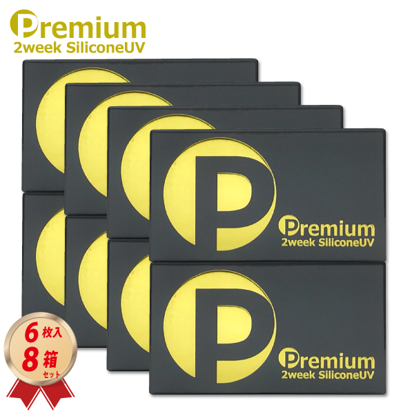 【在庫限り】 2week プレミアム シリコーン UV  (6枚入り) 8箱セット 2ウィーク シリコーン ハイドロゲルの画像