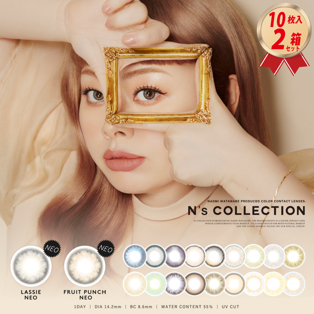 ワンデー N's COLLECTION エヌズコレクション (10枚入り） 2箱セットの画像