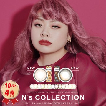 ワンデー N's COLLECTION エヌズコレクション (10枚入り） 4箱セット画像