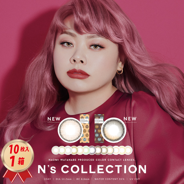 ワンデー N's COLLECTION エヌズコレクション (10枚入り） 1箱セット画像