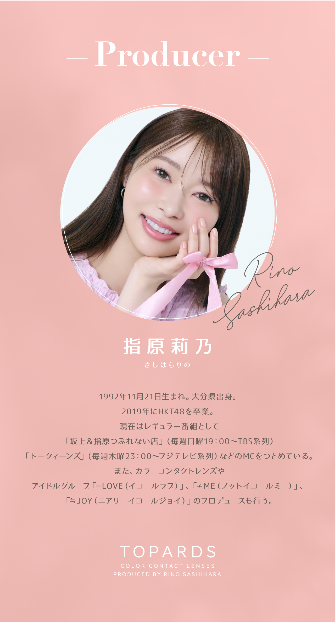 PIA トパーズ