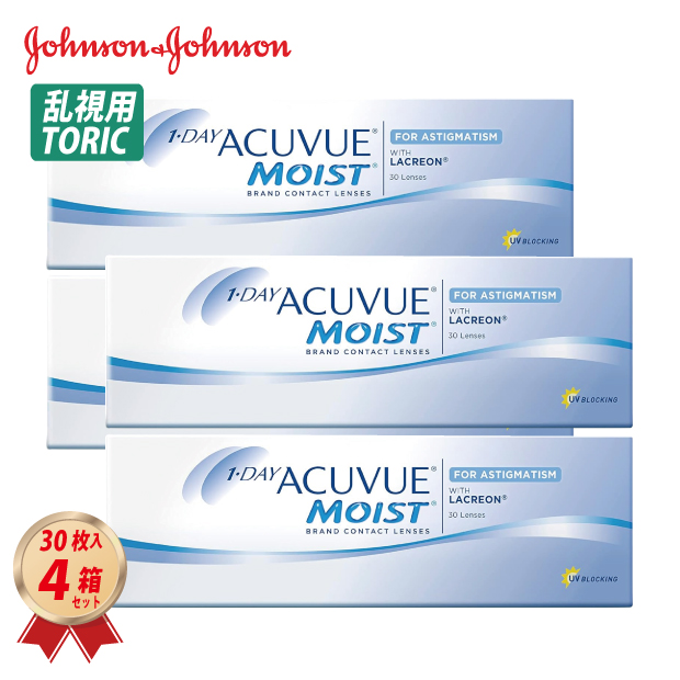 1DAY アキュビュー モイスト乱視用 (30枚入り) 4箱の画像