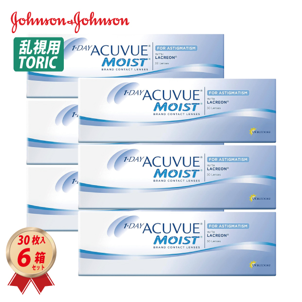 1DAY アキュビュー モイスト乱視用 (30枚入り) 6箱の画像