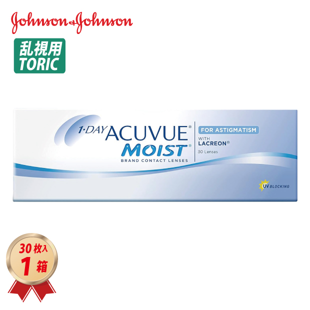 1DAY アキュビュー モイスト乱視用 (30枚入り) 1箱の画像