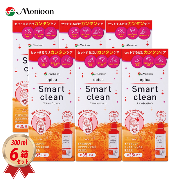 メニコン エピカ スマートクリーン 300ml× 6箱セット 専用レンズケース入りの画像