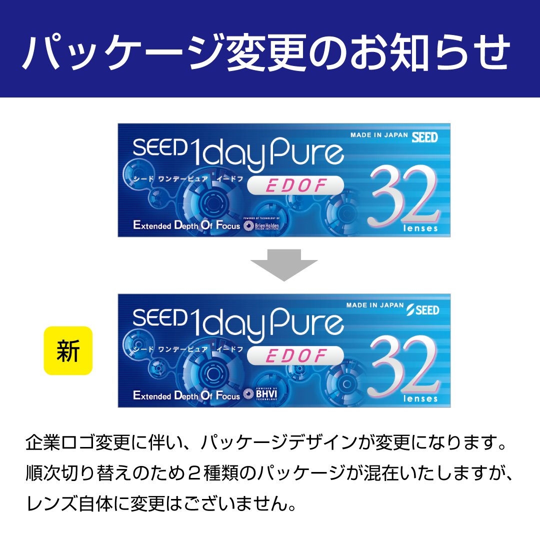1DAY シード ワンデー ピュア EDOF 32枚入り 12箱セット 遠近両用の画像