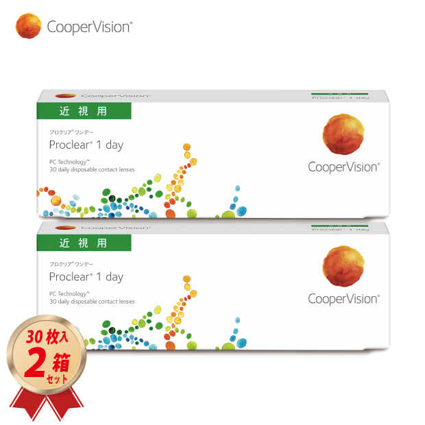 1DAY クーパービジョン プロクリアワンデー 30枚入 2箱セットの画像
