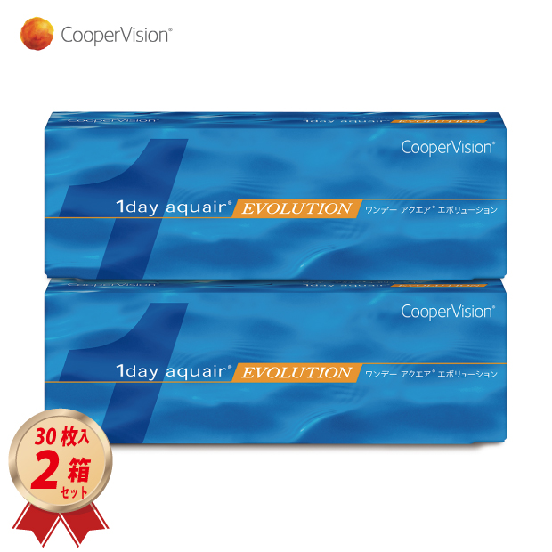 1DAY クーパービジョン ワンデーアクエアエボリューション 30枚入 2箱セットの画像
