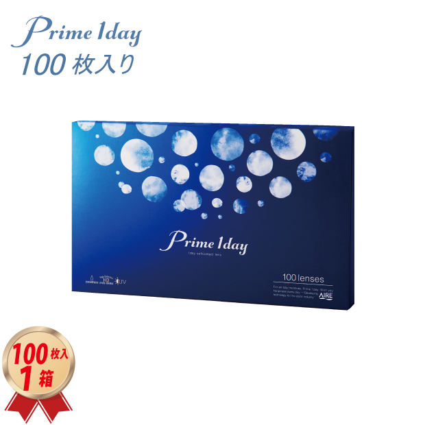 1DAY アイレ プライムワンデー 100枚入 1箱の画像