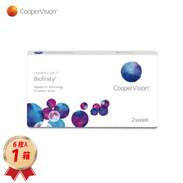 2WEEK クーパービジョン バイオフィニティ (6枚入り) 1箱の画像
