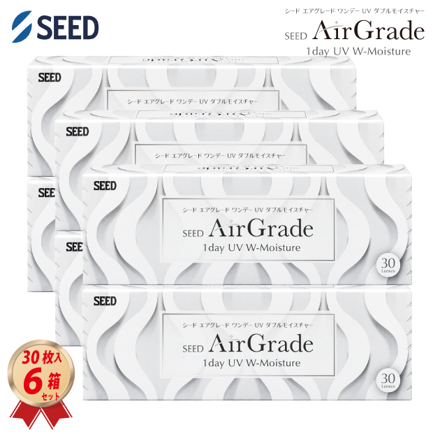 1DAY シード エアグレード ワンデー UV Wモイスチャー  (30枚入り) 6箱セットの画像