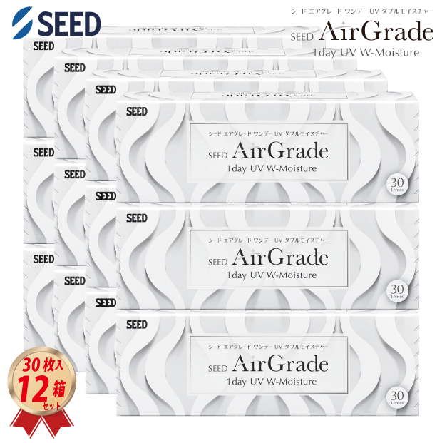 1DAY シード エアグレード ワンデー UV Wモイスチャー  (30枚入り) 12箱セットの画像