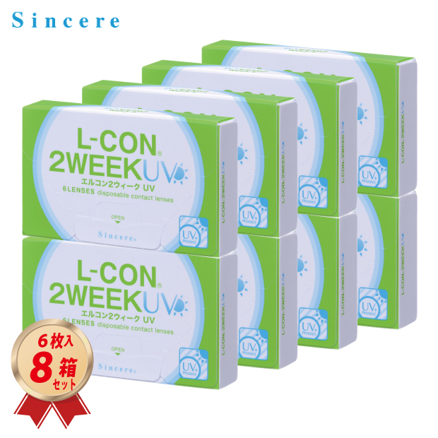 2week エルコン2ウィーク UV (6枚入り) 8箱セットの画像
