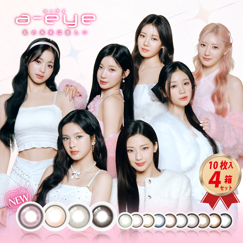 ワンデーリフレア エーアイ (10枚入り） 4箱セット カラーコンタクトレンズの画像