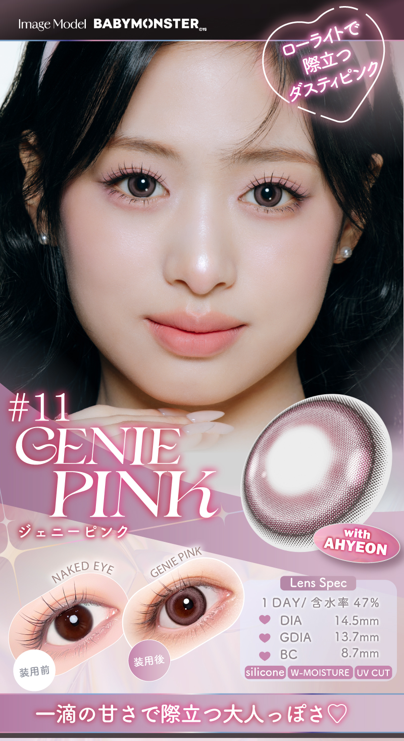 ワンデーリフレア エーアイ a-eye