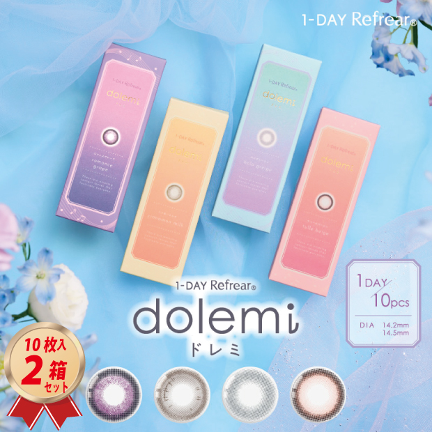 ワンデーリフレア ドレミ dolemi  (10枚入り） 2箱セットの画像