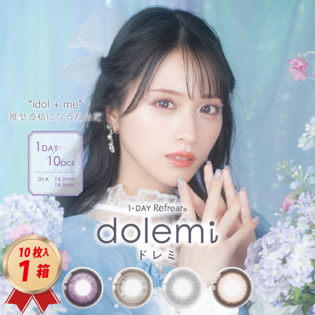 カラコン ワンデーリフレア ドレミ dolemi (10枚入り） 1箱の画像